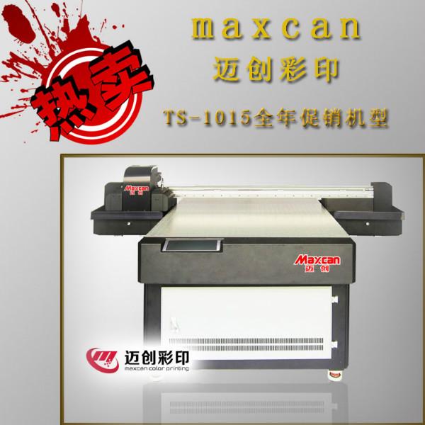 深圳市深圳最好的玻璃打印机厂家供应深圳最好的玻璃打印机/玻璃喷绘机/玻璃平板打印机