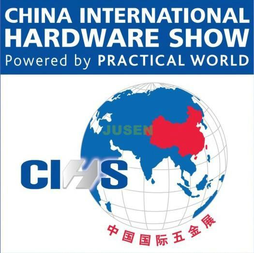 供应CIHS’2015中国国际五金展
