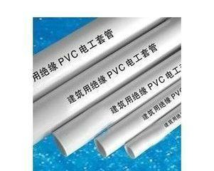 PVC电工套管优质供应商批发