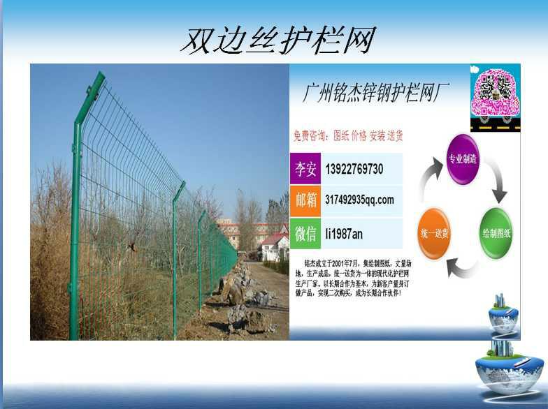 广州市琼海庆专业做厂房围栏网厂家厂家