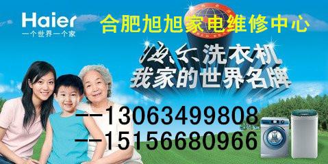 供应合肥水电维修服务电话，合肥水电维修电话，合肥水电专业维修电话，合肥庐阳区水电维修电话，合肥蜀山区水电维修电话