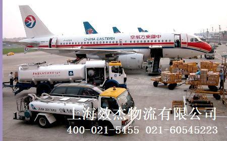 上海到哈尔滨空运专线首选效杰物流批发
