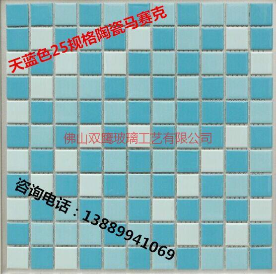 供应 北京陶瓷釉面马赛克厂家，来电来图来样均可生产。