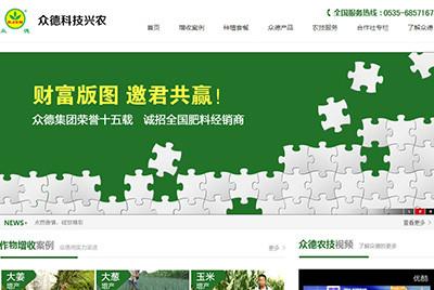 农产品供求信息网站众德科技兴农网图片