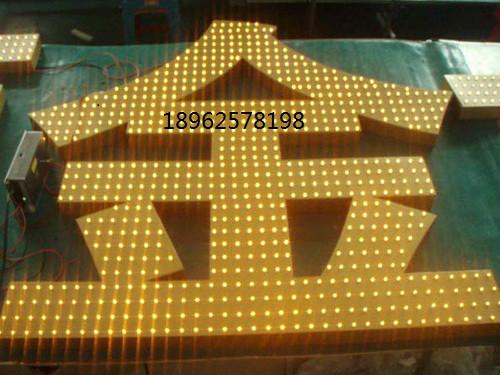 供应市场LED发光字_市场LED发光字制作_市场LED发光字特点