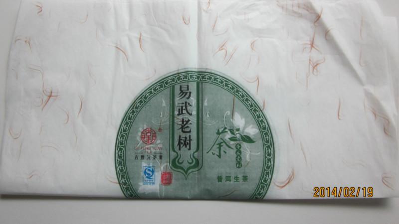 供应深圳哪里的印刷普洱茶包装纸便宜