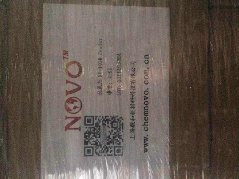 供应抗氧剂NOVO-1010