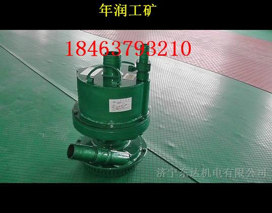 FQW25-40/K矿用风动潜水泵叶片批发