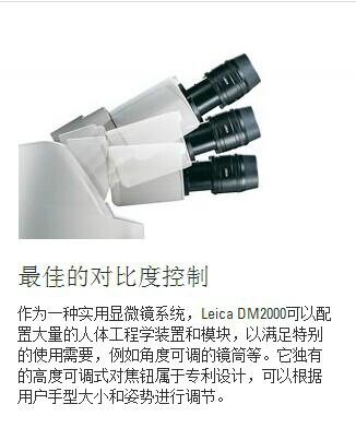 北京市德国DM2500徕卡显微镜DM2500厂家