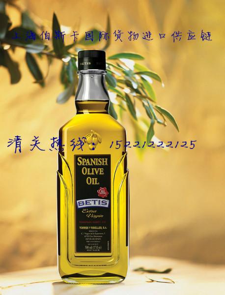 供应进口橄榄油上海清关代理橄榄油进口清关