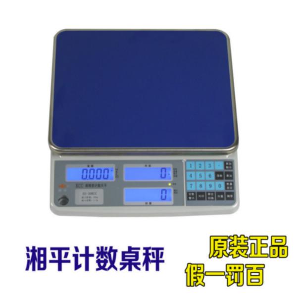台湾湘平6kg/0.2g电子计数秤批发