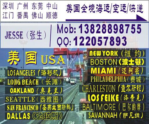 深圳市深圳到美国波士顿的国际海运公司厂家供应深圳到美国波士顿的国际海运公司