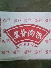 供应河北沧州鸿运纸塑环保卫生防油纸袋 欢迎来电15931719192