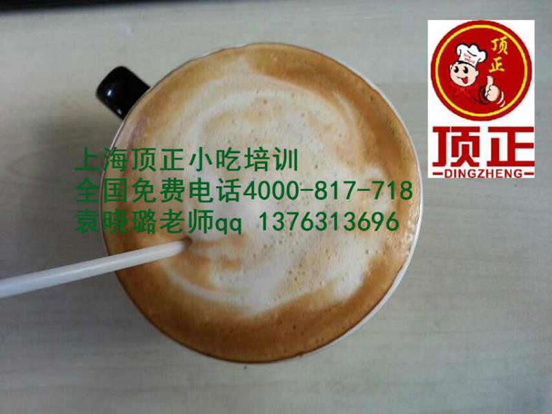 供应花式咖啡上海哪里有最好的培训 如何加盟 怎么做好喝
