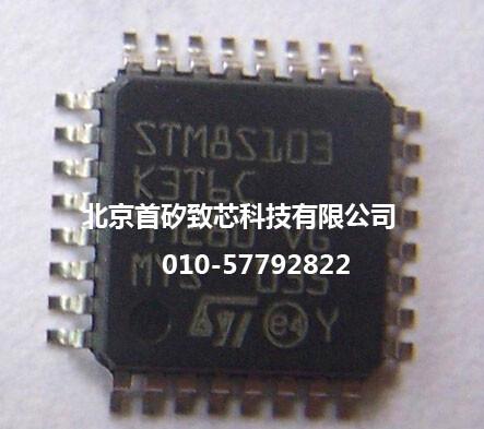 STM32F105芯片解密STM32F系列ARM批发