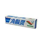 供应黑妹牙膏批发价格 广州汕头黑妹牙膏生产定做厂家