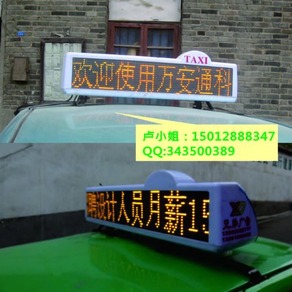 供应右凸出租车LED车顶显示屏厂家图片
