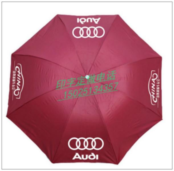供应昆明最简单经济的广告伞晴雨伞如此经济的广告伞促销活动雨伞首选哦
