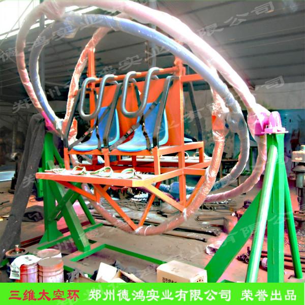 供应三维太空环 儿童太空环 儿童游乐设备 郑州游乐设备厂 室内外游乐设施