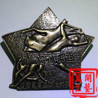 上海抗战纪念章批发