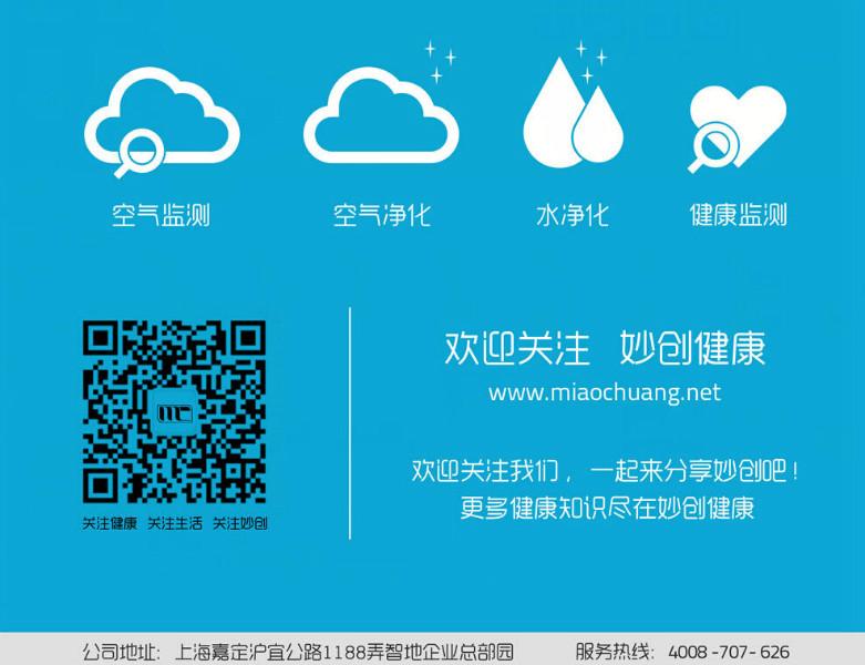 供应室内空气检测仪——上海