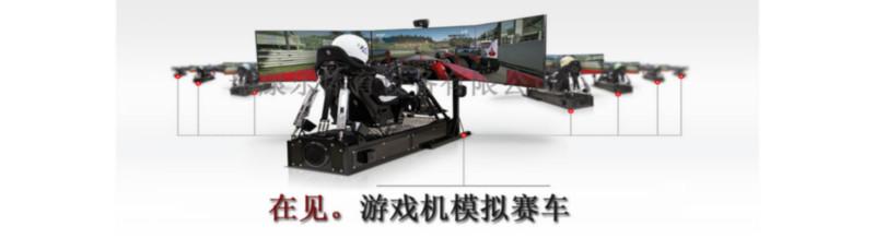 供应仿真模拟赛车/F1模拟赛车/真正的模拟赛车/模拟驾驶