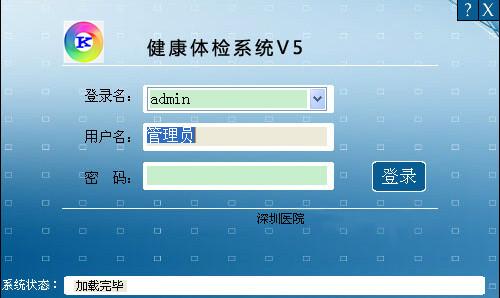 软件_软件供货商_供应广州医院健康体检中心