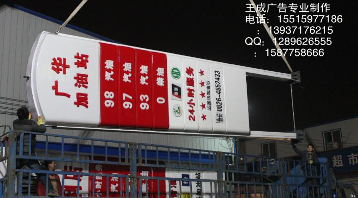 供应滨州市专业生产加油站立柱灯箱