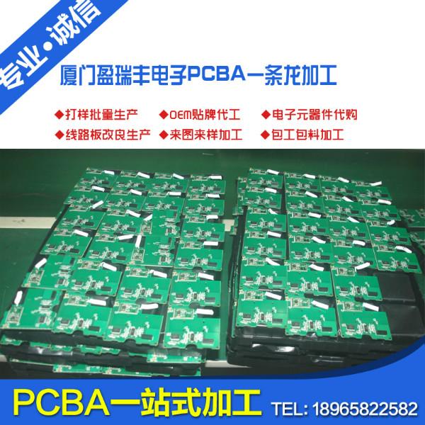供应电子线路板设计生产组装PCBA加工图片