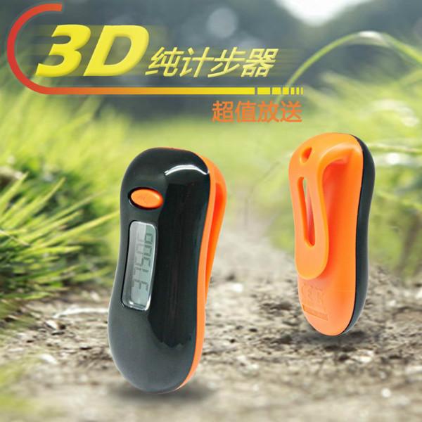 供应以拉ELAH-SM024精准3D记步器 老人专用记步器 记步器品牌招商