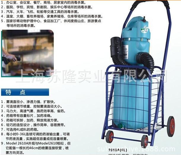 上海市电动超低容量喷雾器2610A厂家供应电动超低容量喷雾器2610A