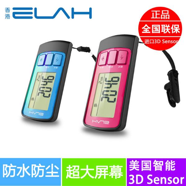 供应以拉ELAH-SM021多功能精准3D记步器 步数卡路里测试 ELAH智能穿戴招商