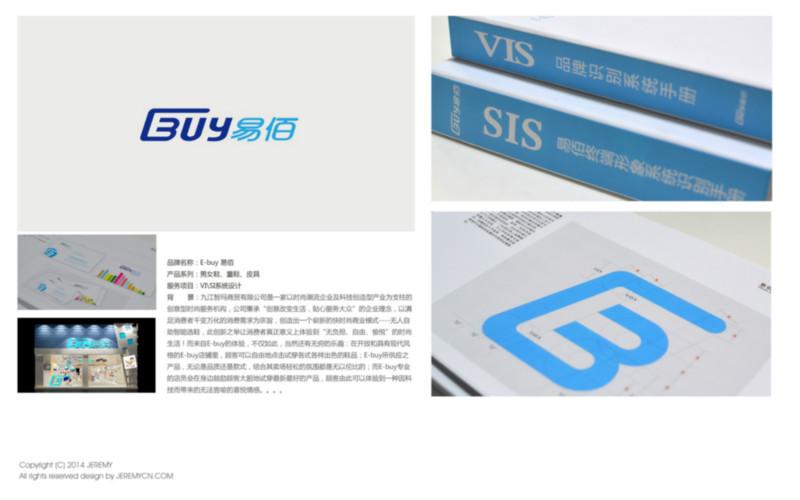 简米系统化的SI店面设计公司批发