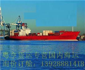 供应清远到天津海运代理，QQ202910518图片