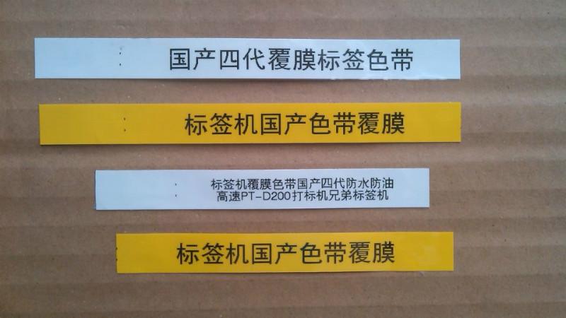 广州市兄弟国产标签色带厂家厂家供应兄弟国产标签色带厂家