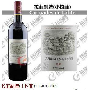 供应拉菲副牌，正牌拉菲和副牌拉菲的区别，法国拉菲葡萄酒副牌