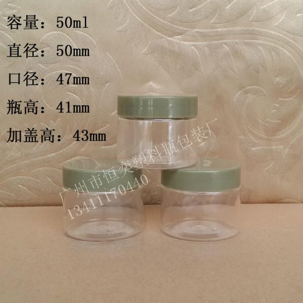 50ml广口瓶膏霜瓶眼霜瓶销售