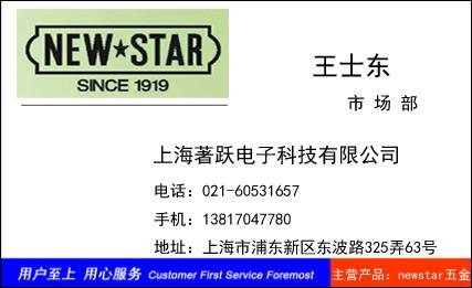 供应上海新星地弹簧日本NEWSTAR新星地弹簧200系列