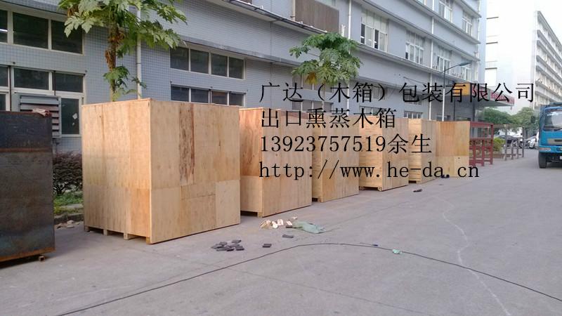 东莞市深圳福田打木箱包装出口木箱厂家