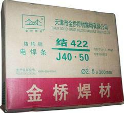 供应金桥焊条J422陕西省汉中市代理商