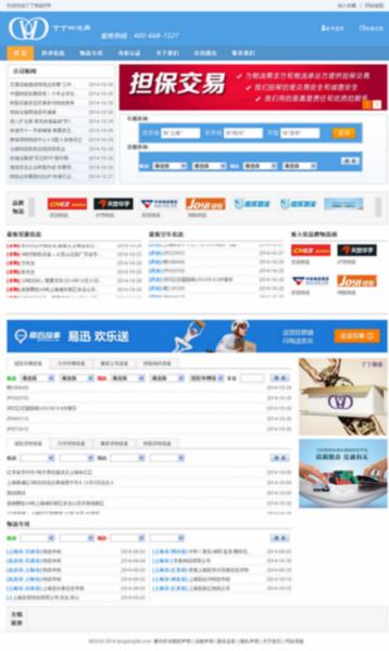 上海市网站设计，网站制作，网络推广，厂家