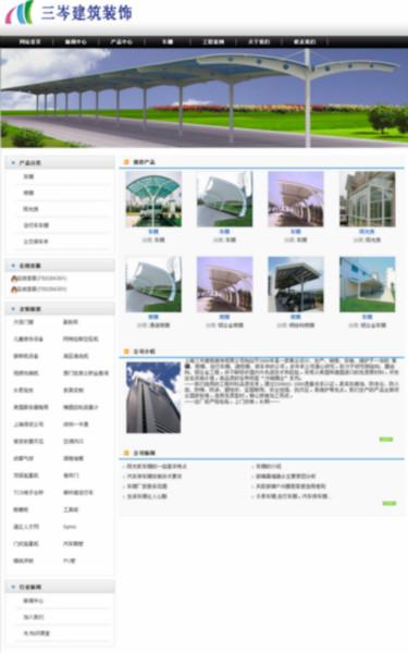 上海市智能网站，企业建站，商城网站，厂家