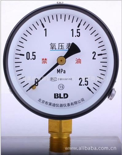 北京布莱迪BLD现货供应氧气压力表批发