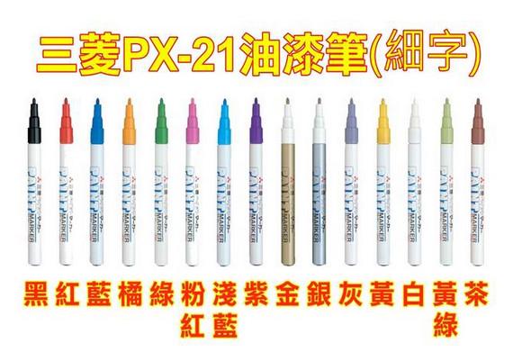 供应mitsubishi油漆笔/日本进口三菱工业记号笔