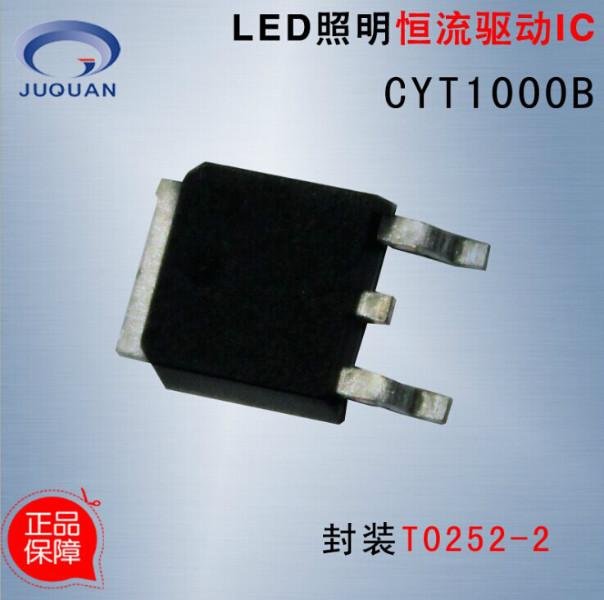 供应线性恒流LED灯驱动芯片CYT1000B电流可调长运通线性ic