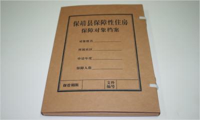 供应成都档案盒定做 专业制作国家标准尺寸文件盒 牛皮纸资料袋文件袋生产