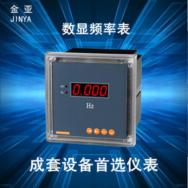 供应单相频率表 CD194F-9X1T可调单相频率表 乐清仪表厂生产单相频率表