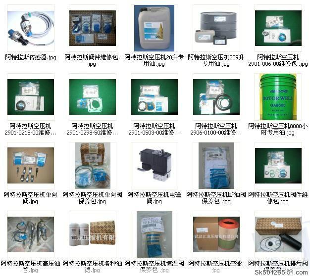 供应GA37弹性连轴胶2903101501阿特拉斯空压机图片