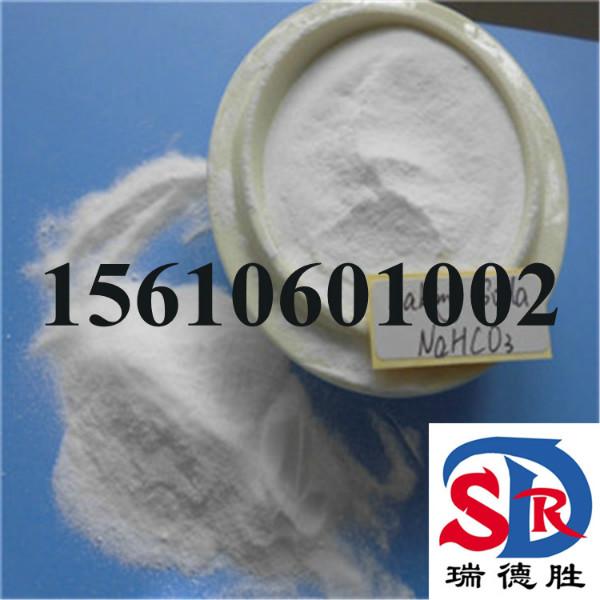 供应碳酸氢钠工业   小苏打生产厂家  食用碳酸盐15610601002
