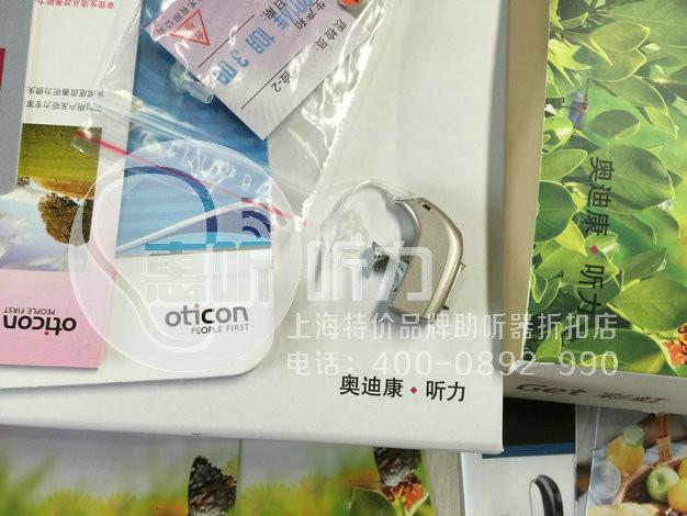 供应上海徐汇区奥迪康助听器惠听听力厂家一级代理商